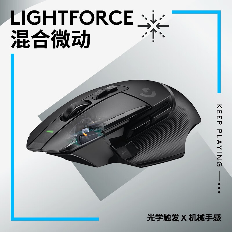 罗技 G502 x 鼠标 黑色 无线鼠标按个销售