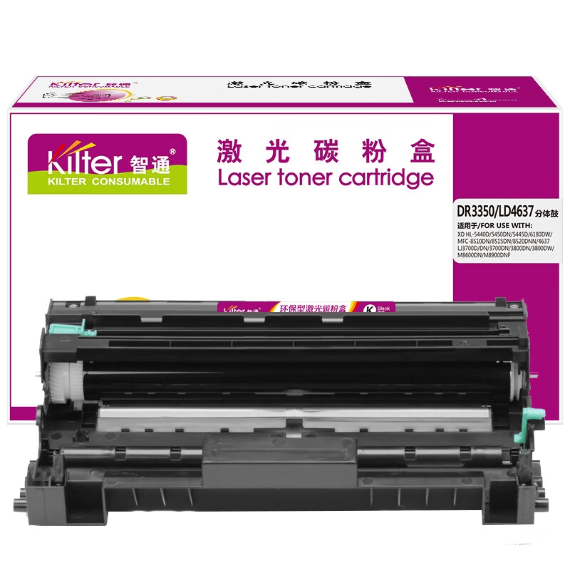 智通 DR3350/LD4637 激光碳粉盒 可打页数:30000页 黑色 适用于兄弟Brother HL-5440D 5450DN 5445D 6180DW按支销售
