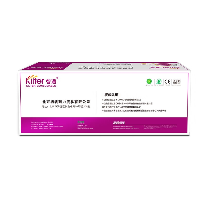 智通 12A/Q2612A 激光碳粉盒 可打页数：2000页 黑色 适用于惠普HP laserjet M1005 MFP 1010 1012 1015 1018 1020 1022按支销售