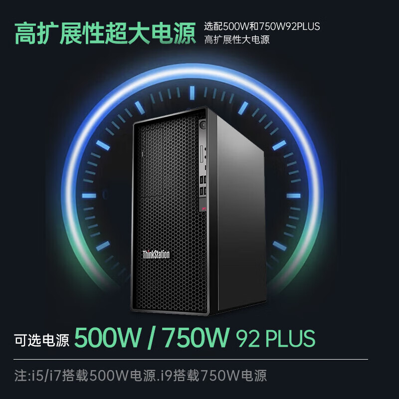 联想 ThinkStation P2 Ai渲染推理训练图形工作站 i7-14700｜16G内存丨512G SSD丨集显丨750W按台销售