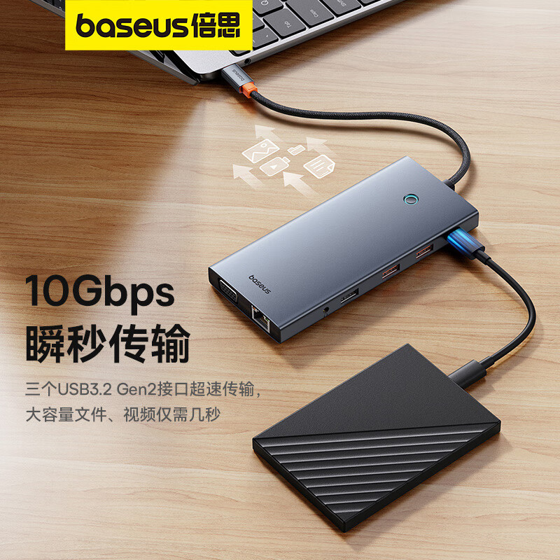 倍思 BS-OH119 Type-C扩展坞充电器 13合1[8K四屏异显]HUB+千兆网按个销售