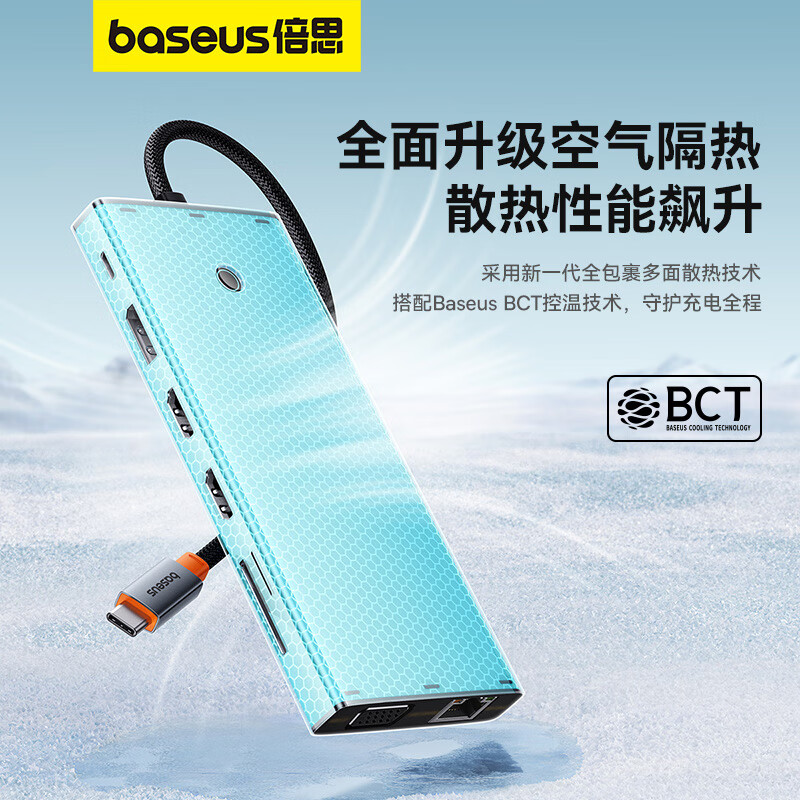 倍思 BS-OH119 Type-C扩展坞充电器 13合1[8K四屏异显]HUB+千兆网按个销售