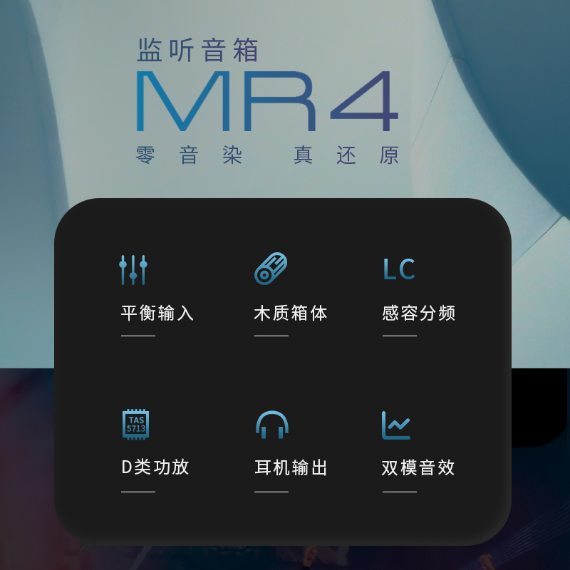 漫步者 MR4 高保真有源监听2.0音箱 黑色按个销售