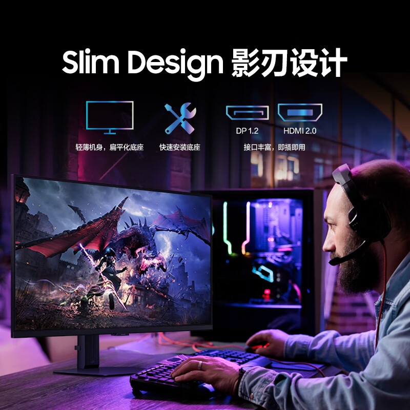 三星 LS32DG502ECXXF 32英寸显示器 180Hz 2K 1ms(GTG) Fast IPS HDR400按台销售