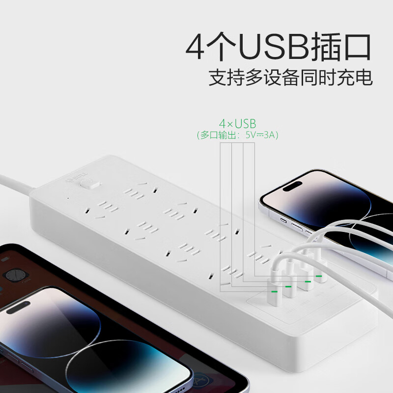 公牛 GNV-U1308 30W PD苹果快充超功率接线板 8插孔 3米 白色按个销售