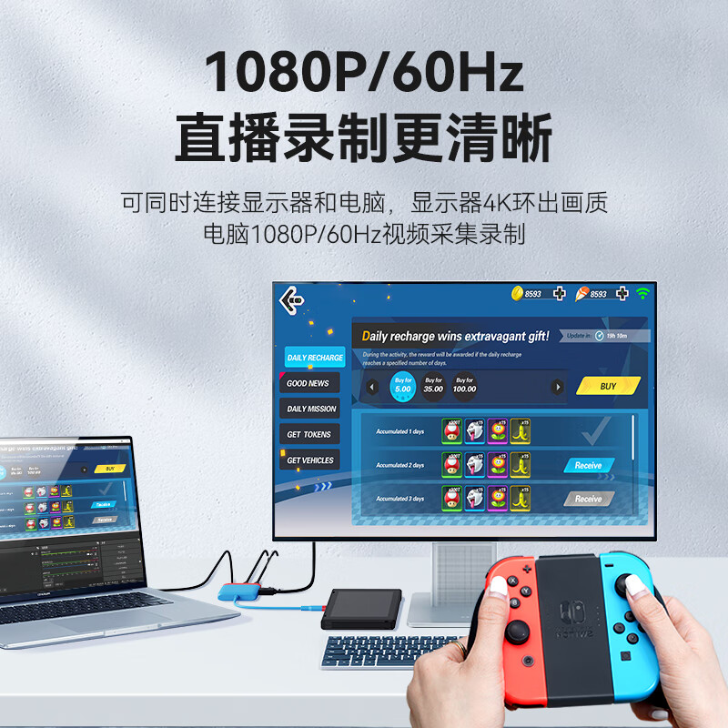 海备思 SWC06 Switch视频采集卡NS便携底座USB3.0直播采集器 [标准版]红蓝经典配色按个销售