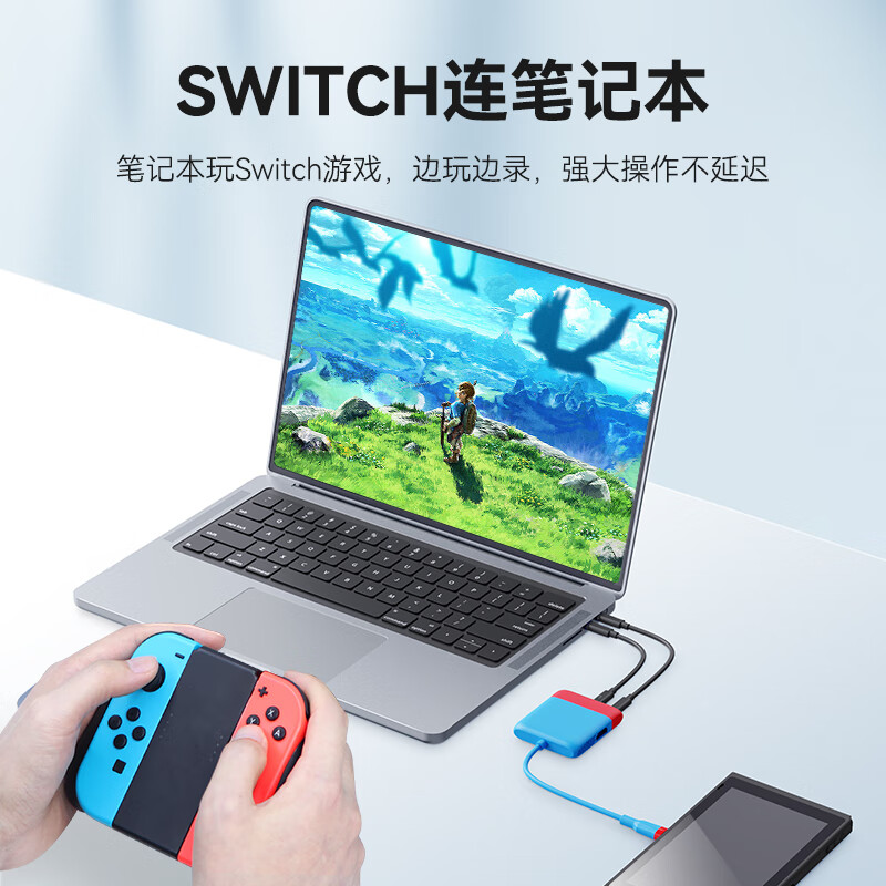 海备思 SWC06 Switch视频采集卡NS便携底座USB3.0直播采集器 [标准版]红蓝经典配色按个销售