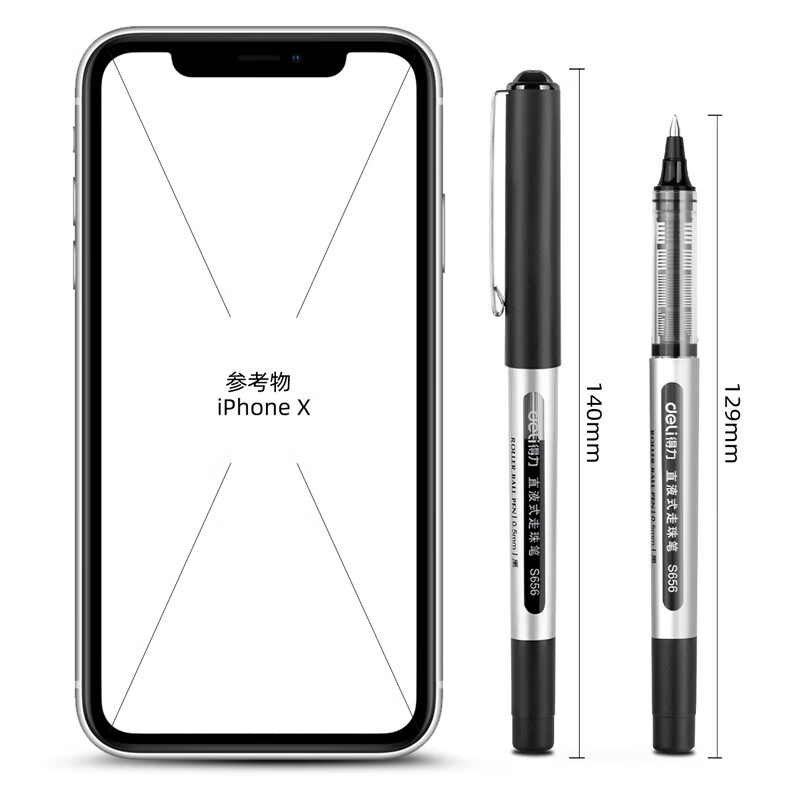 得力 33566 0.5mm子弹头中性笔 9黑2红1蓝按盒销售