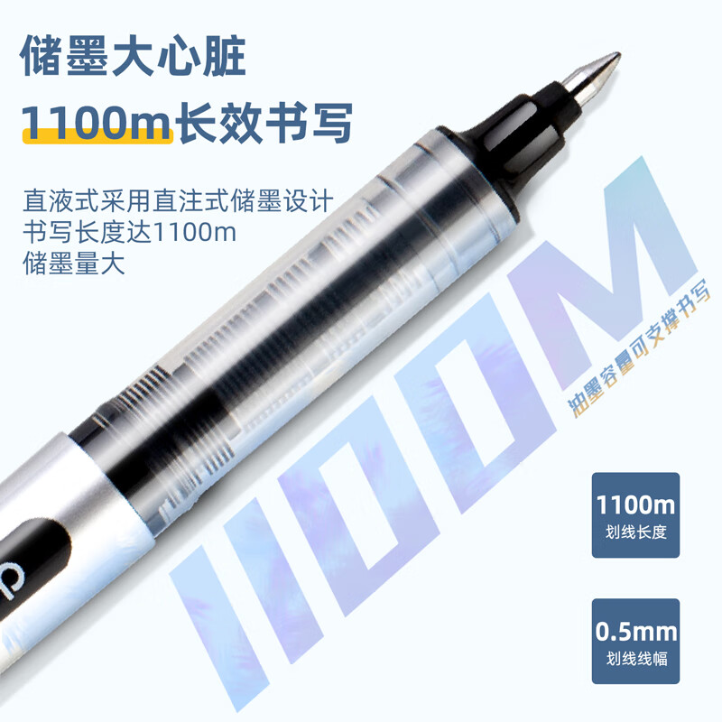 得力 33688 速干直液笔 0.5mm子弹头 20支/盒 黑色按盒销售
