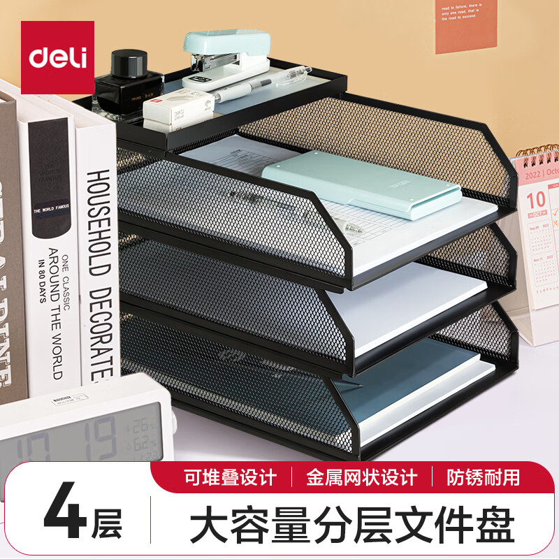得力 PB260 可堆叠金属文件框栏 3层座+1层托盘 黑色按个销售