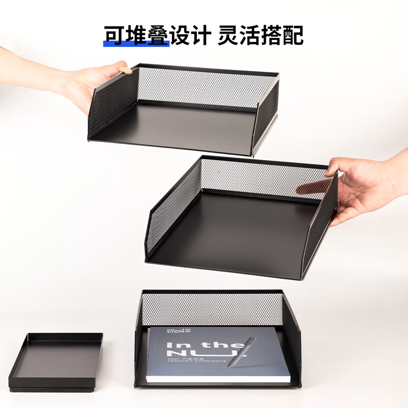 得力 PB260 可堆叠金属文件框栏 3层座+1层托盘 黑色按个销售