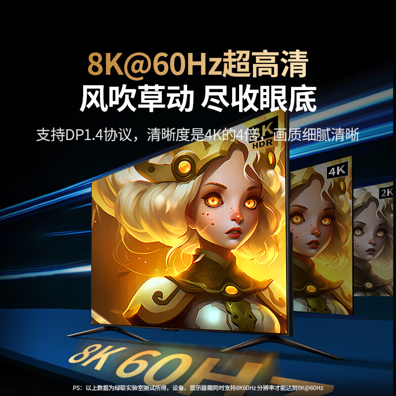 绿联 45632 Type-C转DP1.4线雷电3/4转换器USB-C转接头 C转DP-2米 8K/60Hz按根销售 绿联 45632 Type-C转DP1.4线雷电3/4转换器USB-C转接头 C转DP-2米 8K/60Hz按根销售