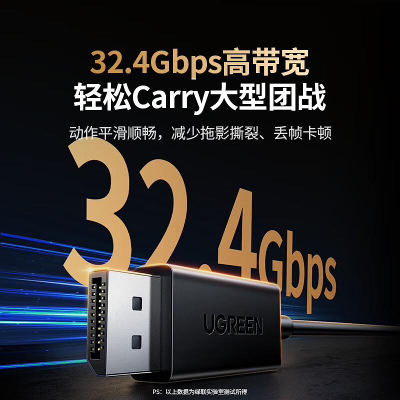 绿联 45633 Type-C转DP1.4线雷电3/4转换器USB-C转接头 C转DP-3米 8K/60Hz按根销售