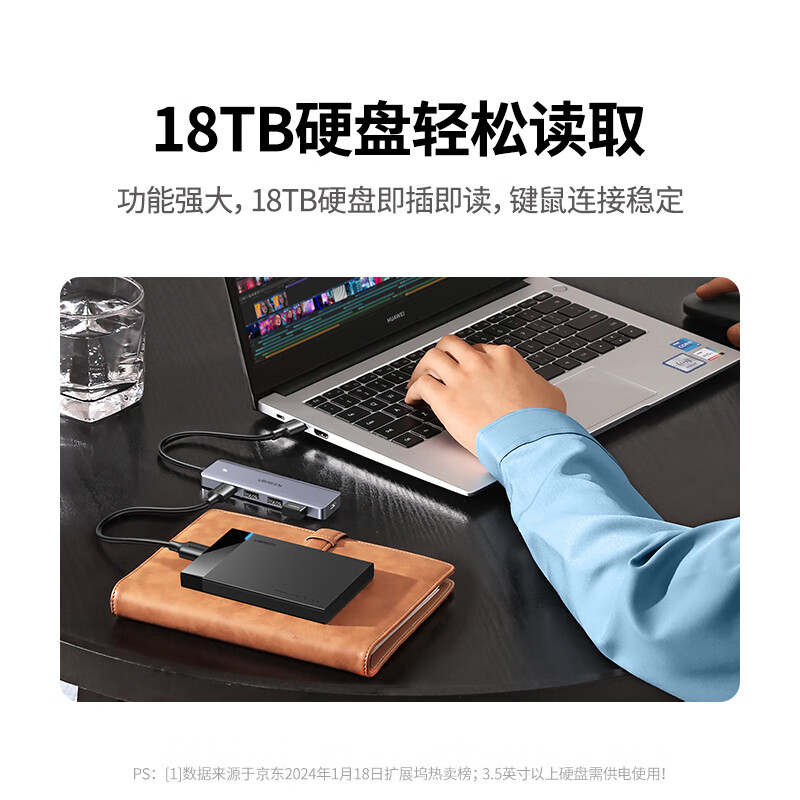 绿联 15917 高速4口集线器HUB拓展坞 USB3.0分线器 0.5米按个销售
