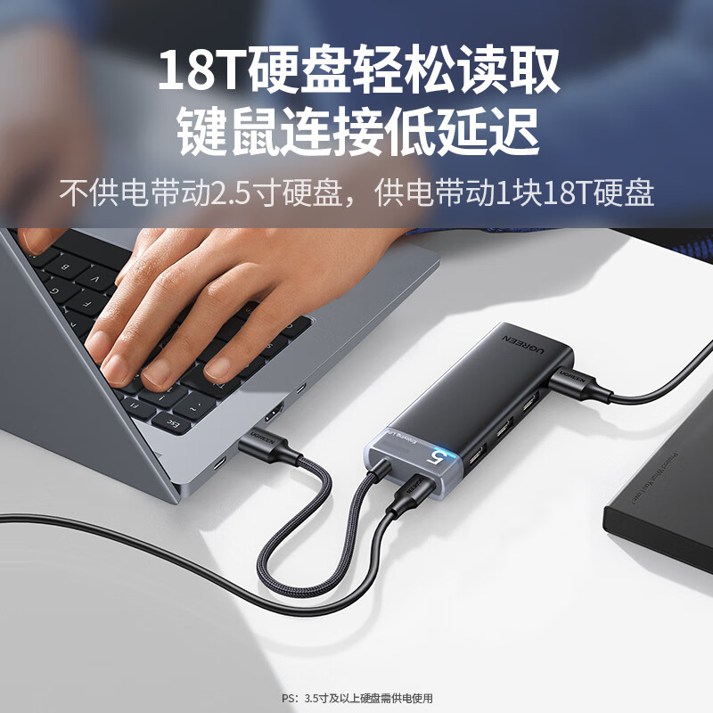 绿联 45579 集线器HUB高速4口拓展坞 0.5米   升级蓝光款 USB3.0分线器按个销售