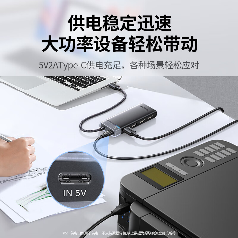 绿联 45579 集线器HUB高速4口拓展坞 0.5米   升级蓝光款 USB3.0分线器按个销售