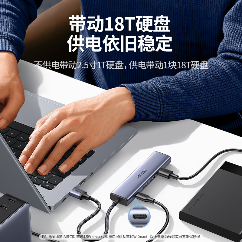 绿联 15921 高速4口集线扩展坞 0.5米 USB3.0分线器 铝合金款按个销售