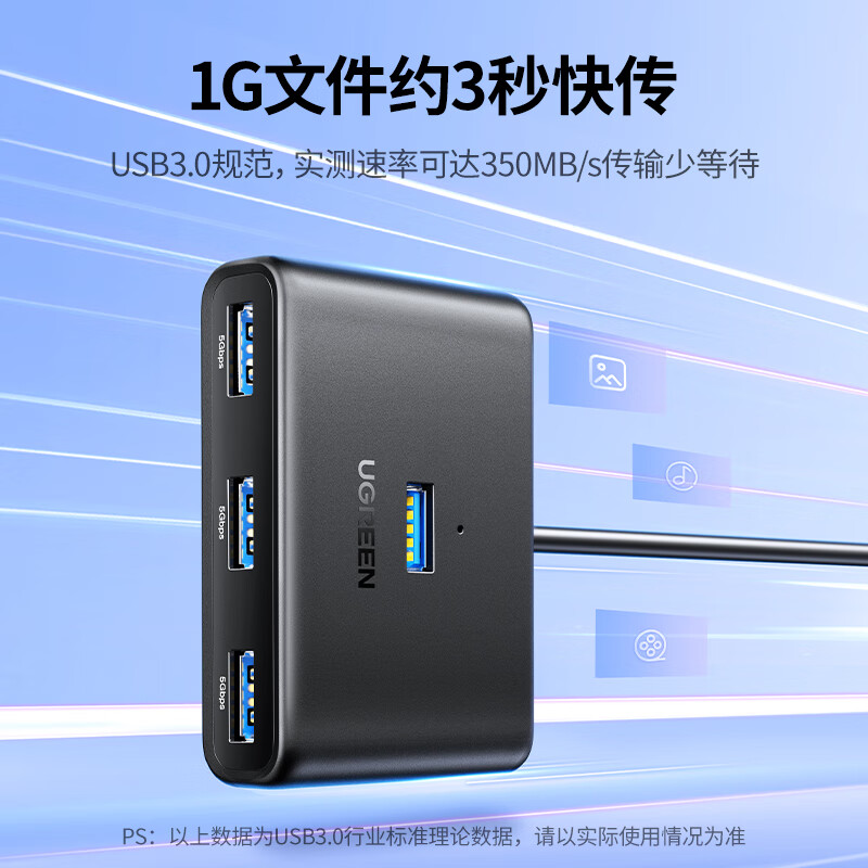 绿联 15697 高速4口集线器HUB拓展坞 USB3.0分线器经典黑 1米按个销售