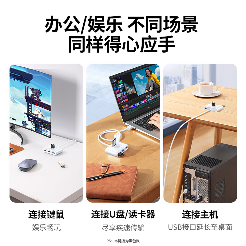 绿联 15697 高速4口集线器HUB拓展坞 USB3.0分线器经典黑 1米按个销售