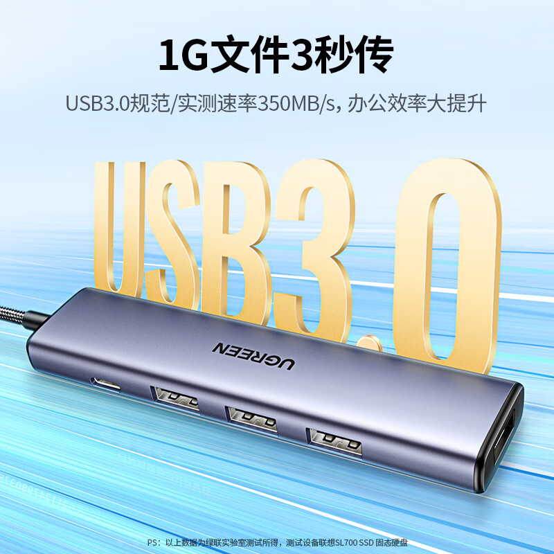 绿联 15922 高速拓展坞4口HUB集线器扩展坞 USB3.0分线器[铝合金款] 1米按个销售