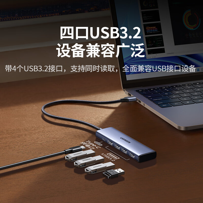 绿联 45325 USB3.2扩展坞10Gbps分线器 铝合金款 1米按个销售