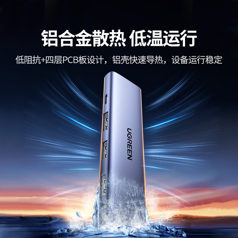 绿联 45325 USB3.2扩展坞10Gbps分线器 铝合金款 1米按个销售