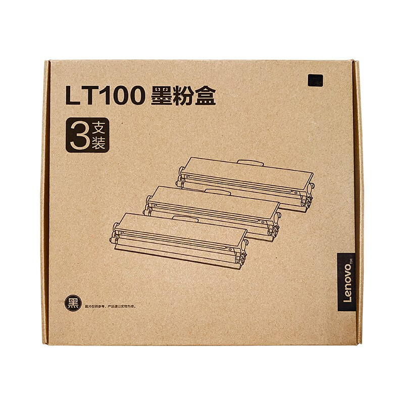 联想 LT100 三支装黑色原装墨粉盒 4500页  适用于L100/M100/M101等按套销售