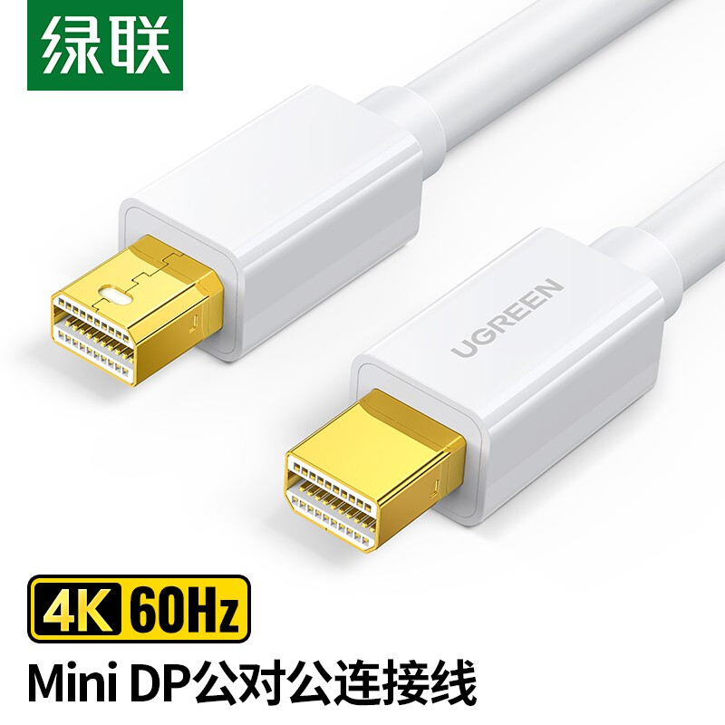 绿联 10429 雷电接口4K高清转换器 Mini DP公对公2米-4K/60Hz按根销售