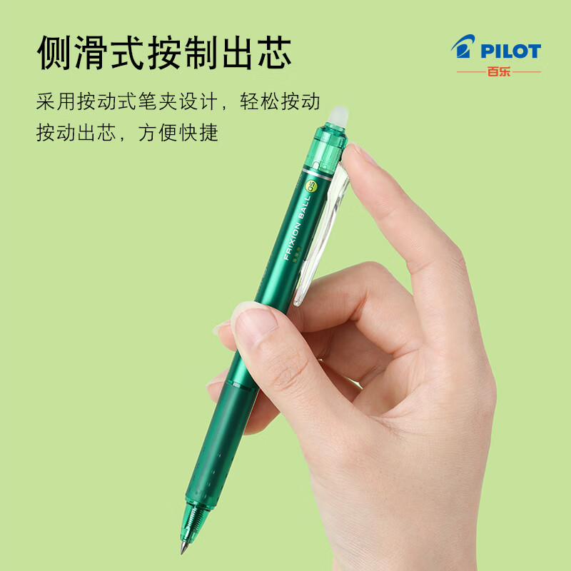 百乐 LFBK-23EF 按动子弹头中性笔 0.5mm黑色5支装按盒销售 百乐 LFBK-23EF 按动子弹头中性笔 0.5mm黑色5支装按盒销售