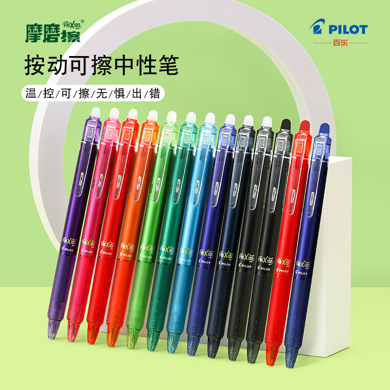 百乐 LFBK-23EF 按动可擦中性笔子弹头 0.5mm 5支装 红色按盒销售 百乐 LFBK-23EF 按动可擦中性笔子弹头 0.5mm 5支装 红色按盒销售