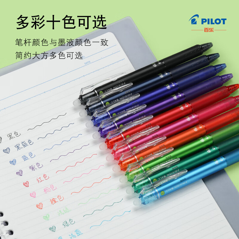 百乐 LFBK-23EF 按动可擦中性笔子弹头 0.5mm 5支装 红色按盒销售 百乐 LFBK-23EF 按动可擦中性笔子弹头 0.5mm 5支装 红色按盒销售