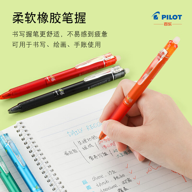 百乐 LFBK-23EF 按动可擦子弹头中性笔 0.5mm 5支装 蓝黑色按盒销售