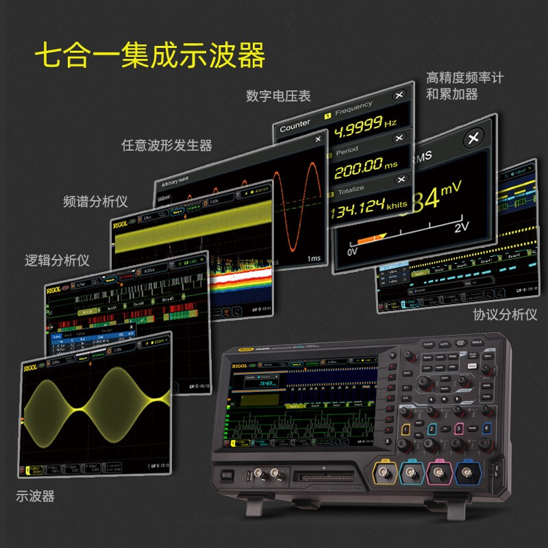 RIGOL MSO5104 示波器 100MHz带宽 四通道 采样率8GSa/s按台销售