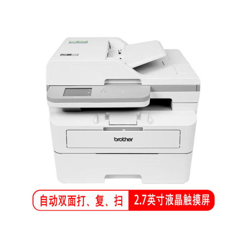 兄弟 DCP-B7658DW 黑白激光打印机一体机复印机 扫描无线wifi手机自动双面多功能按台销售