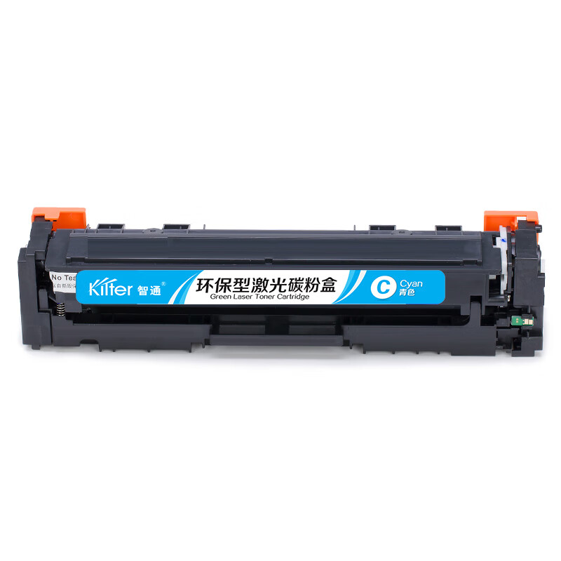 智通 CRG045C 硒鼓 1300页 青色 适用佳能Canon LBP611C LBP611Cn等按支销售