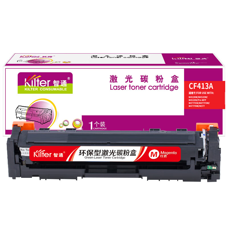 智通 CF413A 硒鼓 2300页 红色 适用惠普HP M377dw M452dn M452dw等按支销售