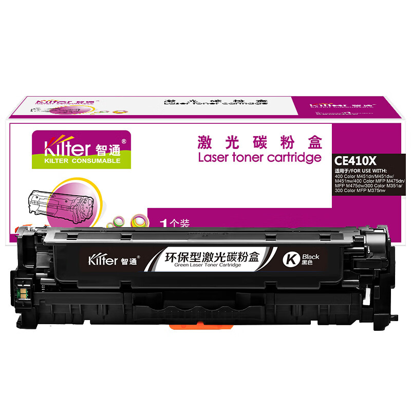 智通 CE410X 硒鼓 4000页 黑色 适用惠普HP M375 M375nw M351a M475 M475dn按支销售