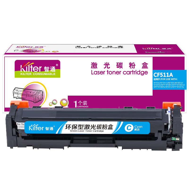 智通 CF511A 硒鼓 900页 青色 适用惠普HP LaserJetProM154a M154nw M180n等按支销售