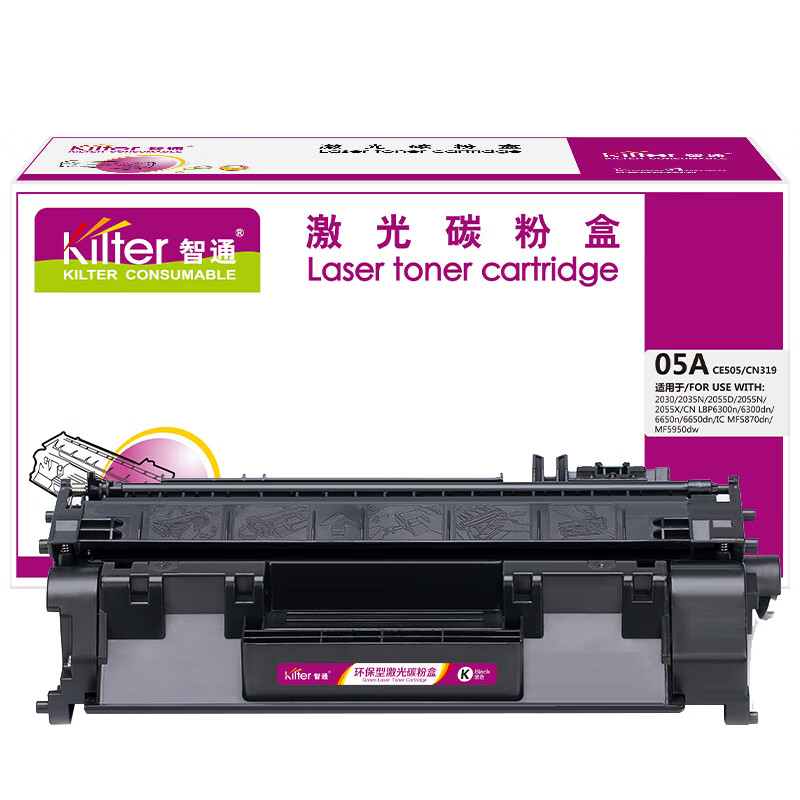 智通 05A CE505/CN319 硒鼓 2300页 黑色 适用惠普HP LaserJetP2035 P2035n等按支销售