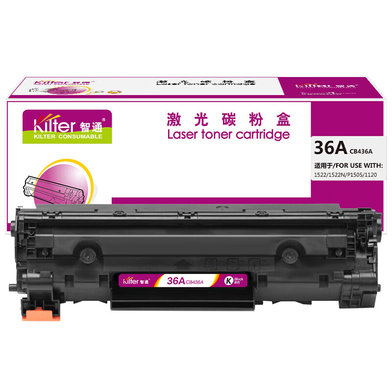 智通 36A CB436A 硒鼓 2000页 黑色 适用惠普HP LaserjetM1522N M1522NF等按支销售