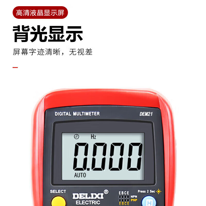 德力西电气 DEM21 数字万用表防烧式高精度测温仪 大表按个销售