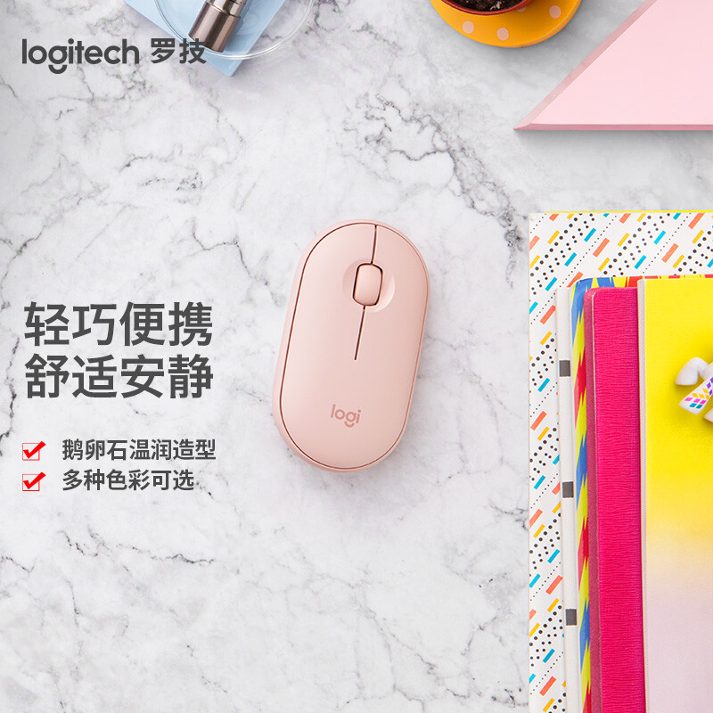 罗技 PEBBLE 办公静音鼠标 鹅卵石造型 玫瑰粉按个销售