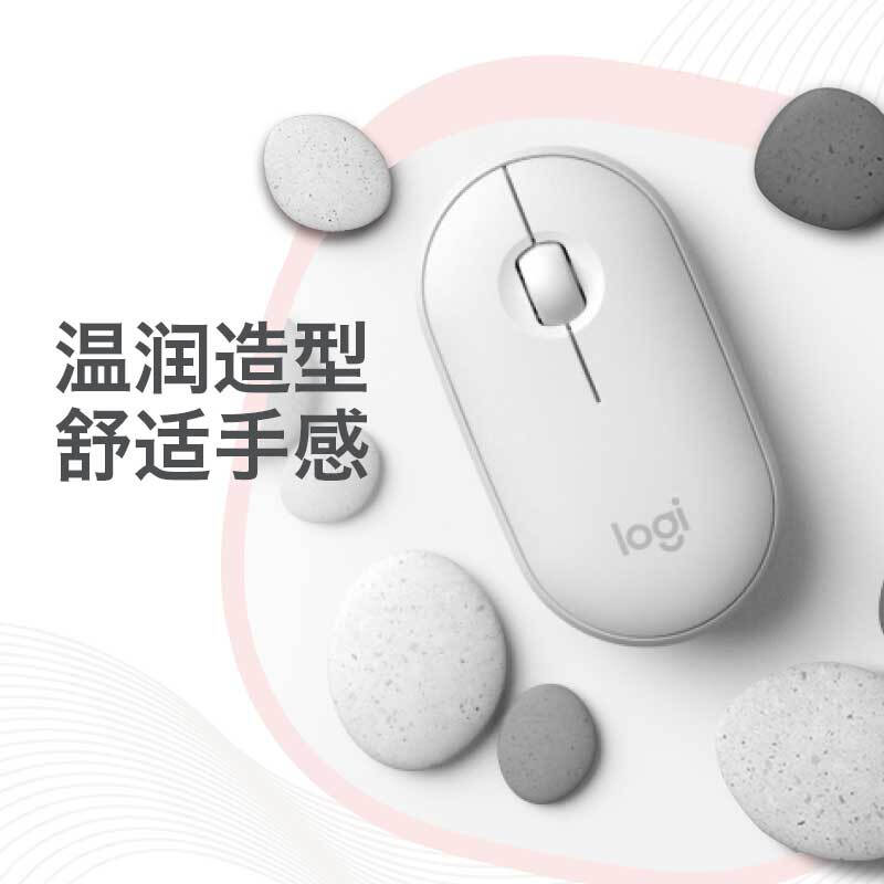 罗技 PEBBLE 办公静音鼠标 鹅卵石造型 玫瑰粉按个销售