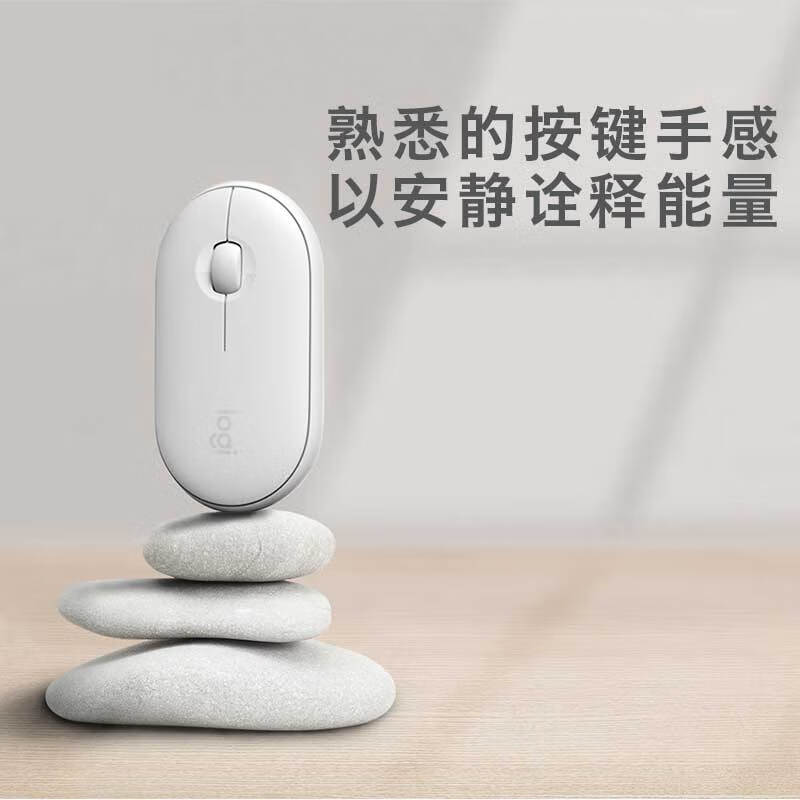 罗技 PEBBLE 办公静音鼠标 鹅卵石造型 玫瑰粉按个销售