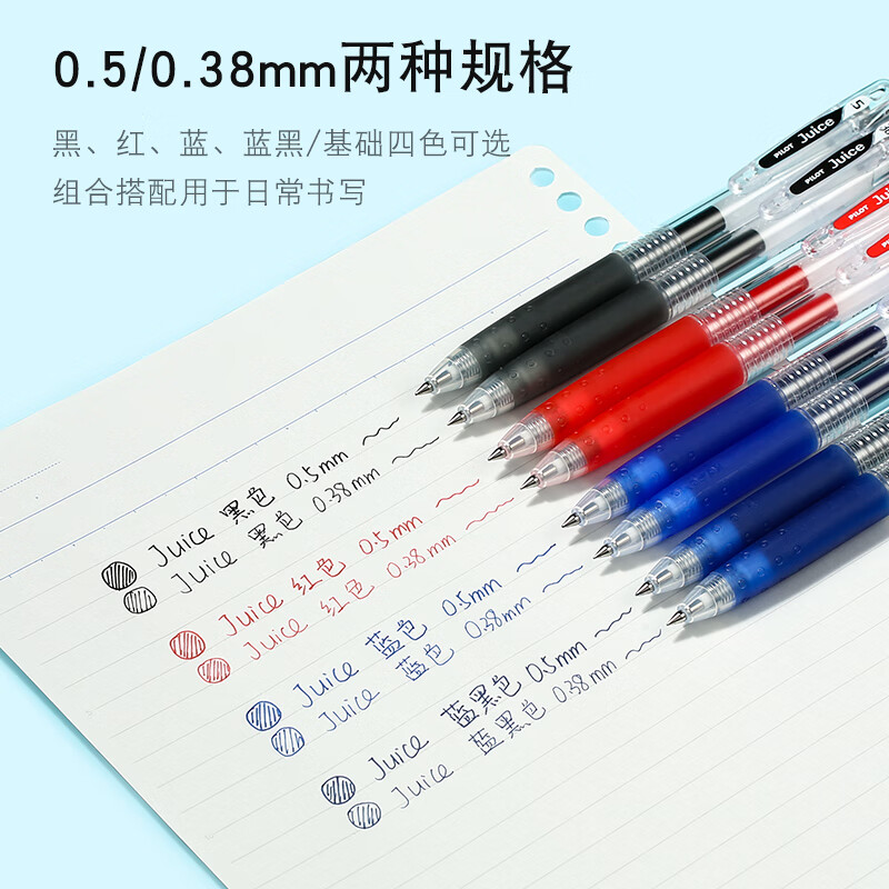 百乐 LJU-10UF-B Juice彩色按动中性笔 0.38mm10支装 黑色按盒销售