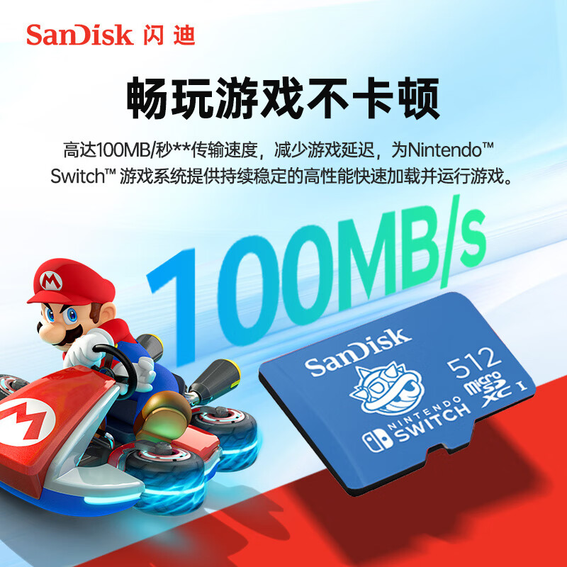 闪迪 U3 内存卡 512GB 读速100MB/s按张销售