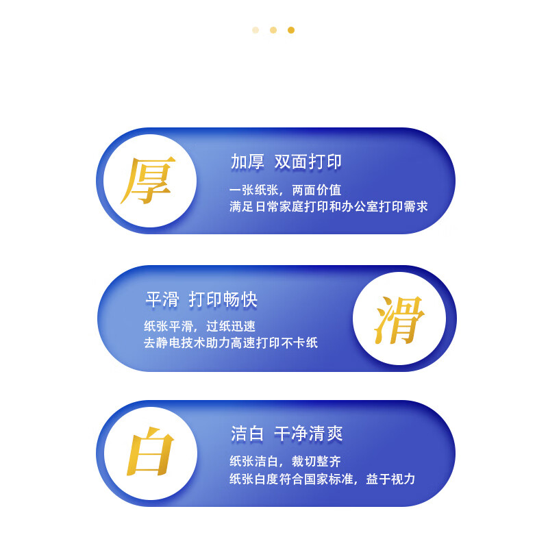 APP 蓝蜗牛 A4/70g 复印纸 500张/包8包/箱（4000张）按箱销售