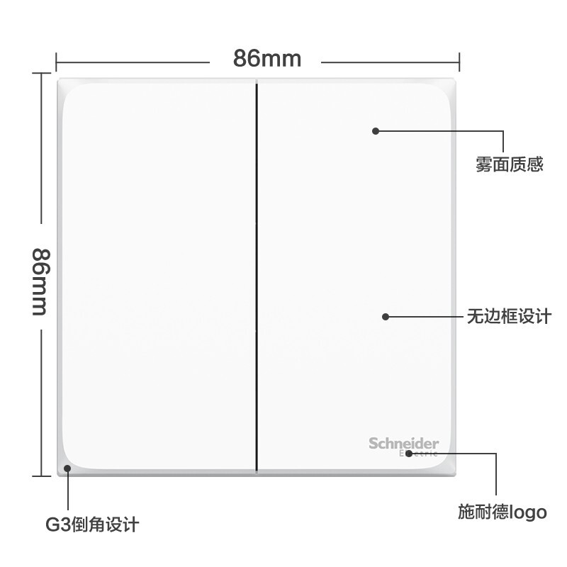 施耐德电气 86型 开关面板 二开双控 奶油白色按个销售