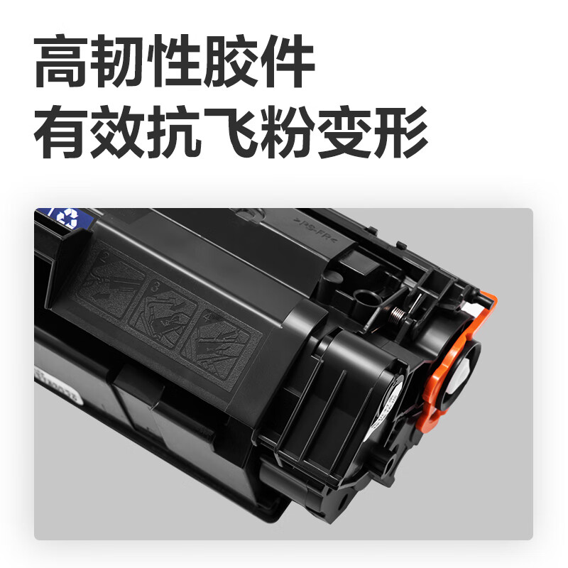 得力 DEH-W1660AXT 硒鼓 带芯片 3500页  适用惠普1136w 1188w 1188a/nw 1008w按支销售