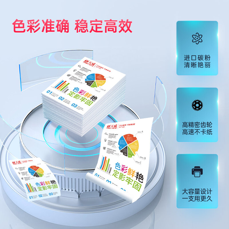 天威 TK8118 墨粉盒 6000页 青色 适用京瓷 ECOSYS M8124cidn按支销售